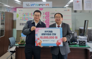 동국제강, 지역사회 상생 솔선…포항사랑상품권 1000장 기탁