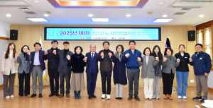 경산시, 2025년 제1차 노사민정협의회 개최