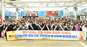 경산시, 설 맞이 전통시장 장보기 행사 실시