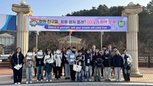 대구경북영어마을 찾은 해남 화원중 학생들