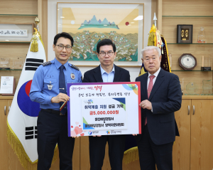 울진해경, 설 명절 맞이 이웃돕기 지원금 전달