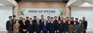 경북도사회복지사협회, 2025년 신년 정책간담회