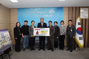 상주시농산물가공발전연구회, 물품 기탁