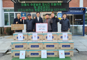 대영조경건설(주), 상주 화북면에 고향사랑 생필품 100세트 기탁