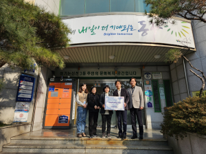 한국건강관리협회 대구시지부, 신천3동에 성금 기탁