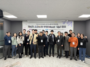 대구창조경제혁신센터, 제4차 오픈이노베이션 밋업캠프 성료