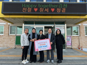 김천시 농소면 도공촌리 주민 일동, 김천복지재단에 성금 기부
