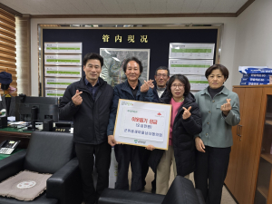 대구 군위읍 새마을 남ㆍ협의회, 이웃돕기 성금 기탁
