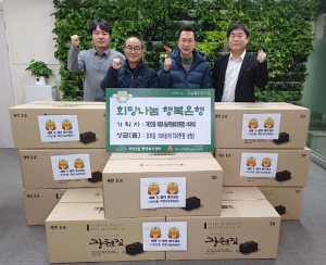 대구 수성구 지산2동 희망나눔위원회, 설맞이 김세트 기탁