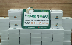 대구시 수성구 중동 희망나눔위원회, 설 명절 후원품 전달