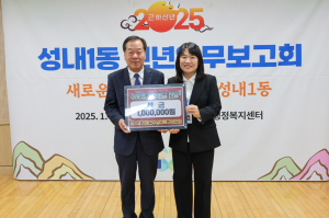 대구패션주얼리특구상인회, 성내1동에 설맞이 이웃돕기 성금 기탁