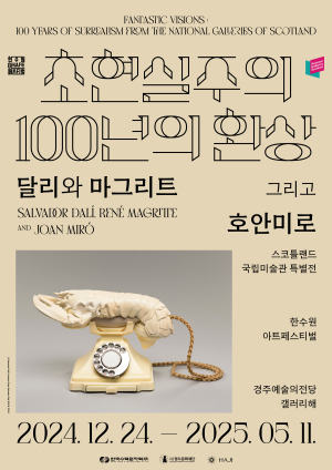 경주예술의전당 ‘연휴에도 문 연다’