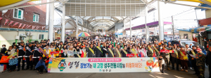 성주군, 설 맞이 전통시장 장보기 행사