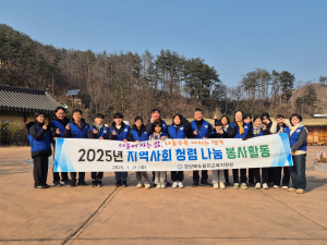 울진교육청, 산양 먹이 급여
