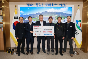 예천군, 설 앞두고 온정의 손길 이어져