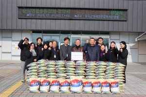칠곡 순심연합총동창회ㆍ장학회, 쌀 나눔
