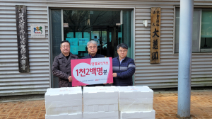 중기중앙회 경북본부, 설 맞이 나눔 실천
