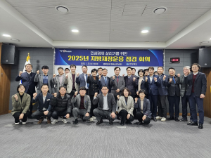 경북도, 2025년 지방재정 운용 점검 민생경제 살리기 총력