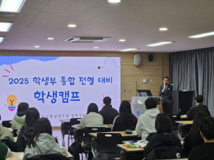 경북교육청, 고교 1ㆍ2 학년 대상 학생부종합전형 대비 캠프 개최