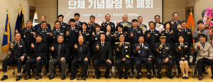 김천소방서, 의용소방대 남성연합회장ㆍ대장 합동 이취임식