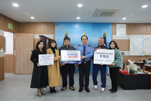 포항해경, 설명절 맞이 이웃사랑 나눔 실천
