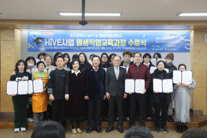 영남이공대, HiVE사업 평생직업교육과정 수료식 개최