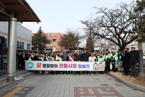 상주시, 설 명절 맞이 전통시장 장보기