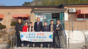 강영석 상주시장, 설 명절 맞이 사회복지시설 위문