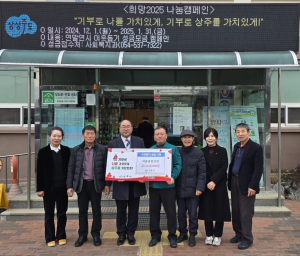 상주시 낙동중앙교회, 이웃돕기 성금 100만원 기탁