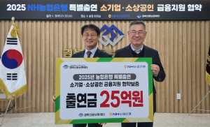 경북농협, 경북신용보증재단에 25억 전달