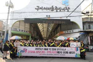 구미소방서, 2025 설맞이 전통시장 장보기