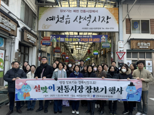 경북여성정책개발원, 설맞이 전통시장 장보기