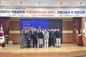상주교육지원청, 지방공무원 후견인제 결연식 개최