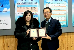 울릉고 남강희 위원장, 교육감 표창