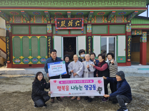 김천 양금동 관음사, 사랑의 떡국떡 나눔