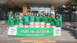 영양군 수비면새마을회, 설맞이 사랑의 떡국 나누기