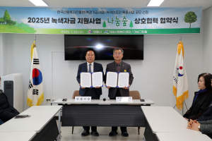 안동시ㆍ대성그린빌, 실외숲 힐링공간 마련