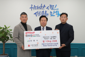 안동시시설관리공단노동조합ㆍ안동시청공공노동조합, 취약계층에 쌀 10kg 23포 기부