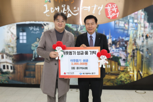 대구시 중구 의사회, 중구에 설맞이 이웃돕기 성금 기탁