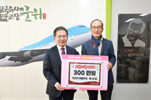 박대현 의흥면 명예면장, 군위군 고향사랑기부 기탁