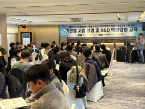경북테크노파크, 디딤돌 첫걸음 기업 R&D 역량강화 교육ㆍ사업 설명회 성황