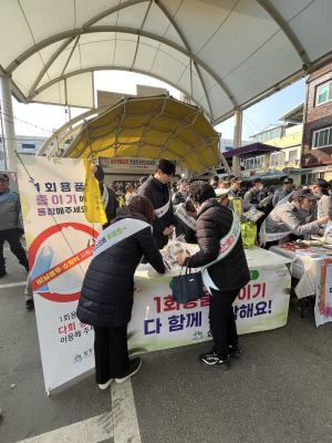 성주군, 설 명절맞이 1회용품 줄이기 캠페인