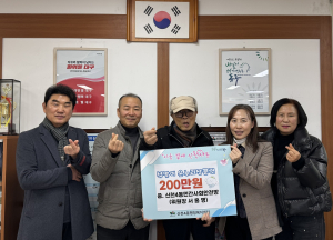 대구 동구 신천4동 민간사회안전망위원회, 온누리상품권 기탁