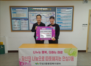 국토교통부 항공교통본부, 대구 안심3동에 온누리상품권 기탁