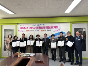 대구시 군위군, 2025년 생활보장위원회 개최