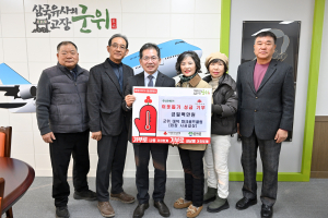 군위 대덕 파크골프클럽, 이웃돕기 성금 기부