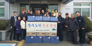 대한노인회 소보면 분회, 설맞이 장수노인 선물 전달