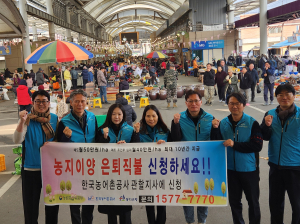 한국농어촌공사 성주지사, 설명절 맞이 농지이양 은퇴직불사업 홍보