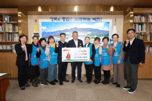 농가주부모임예천연합, 이웃돕기 성금 기탁