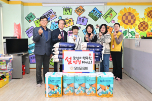 달성군의회, 설 맞이 사회복지시설 위문